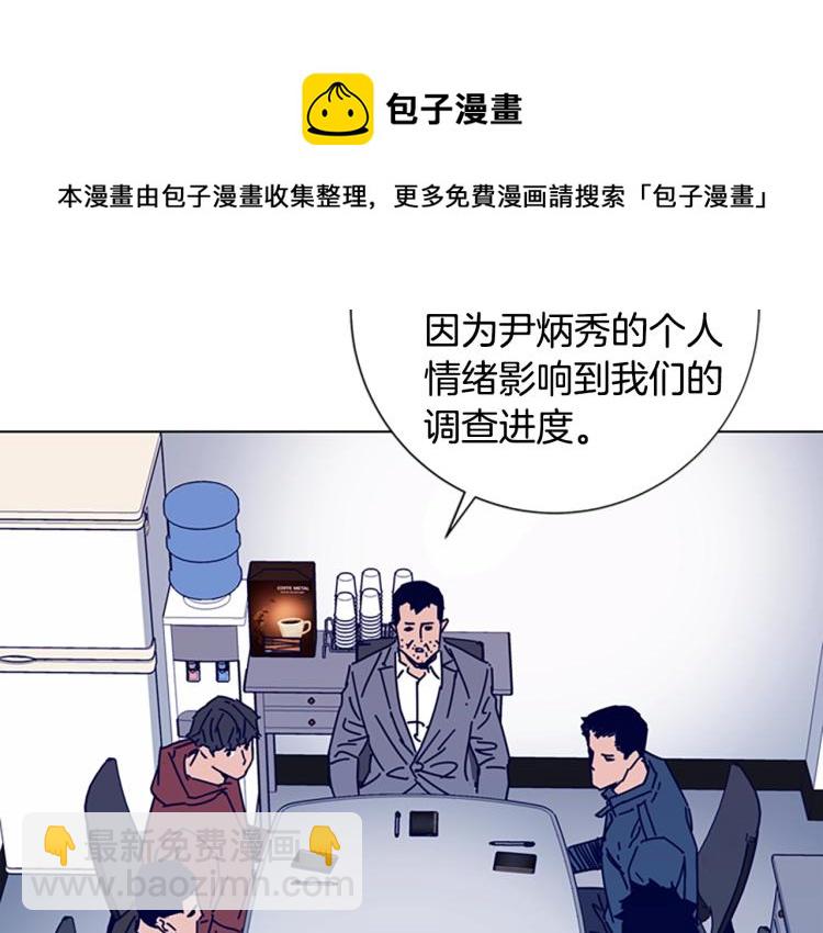 🍛清道夫K 第13话 追踪 第15页