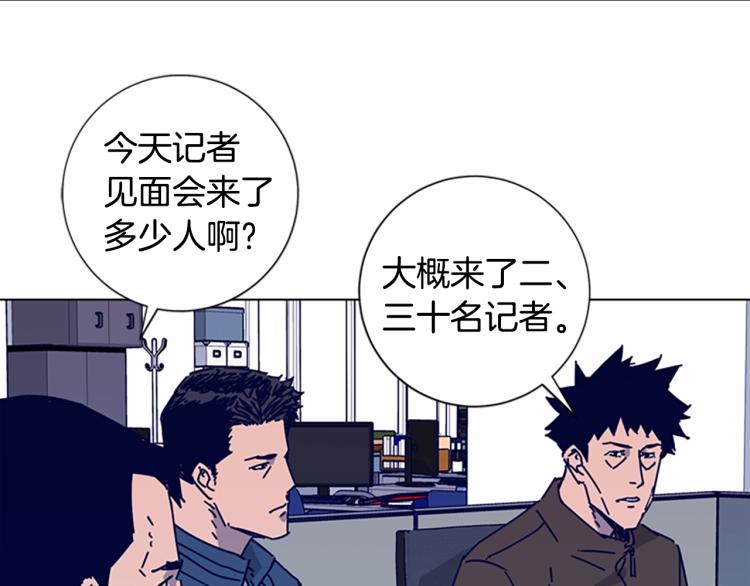 🍛清道夫K 第13话 追踪 第17页