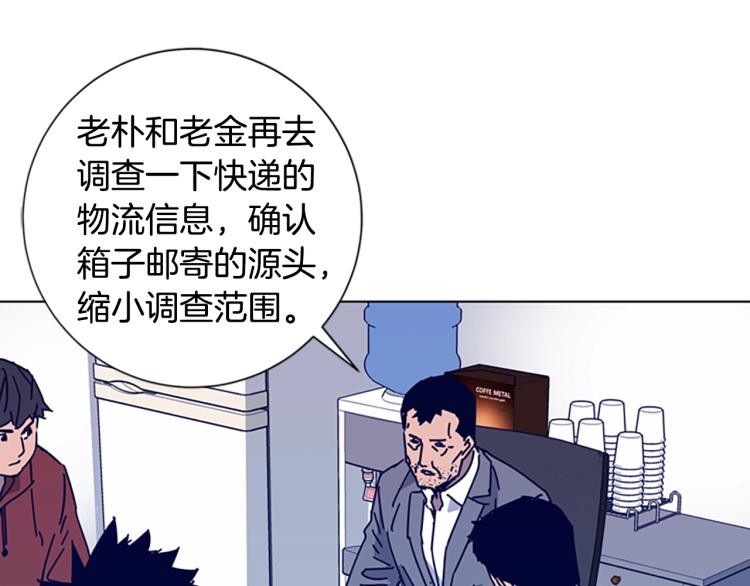 🍛清道夫K 第13话 追踪 第22页