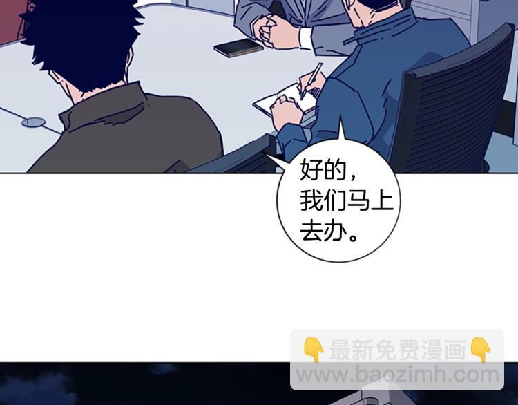 🍛清道夫K 第13话 追踪 第23页