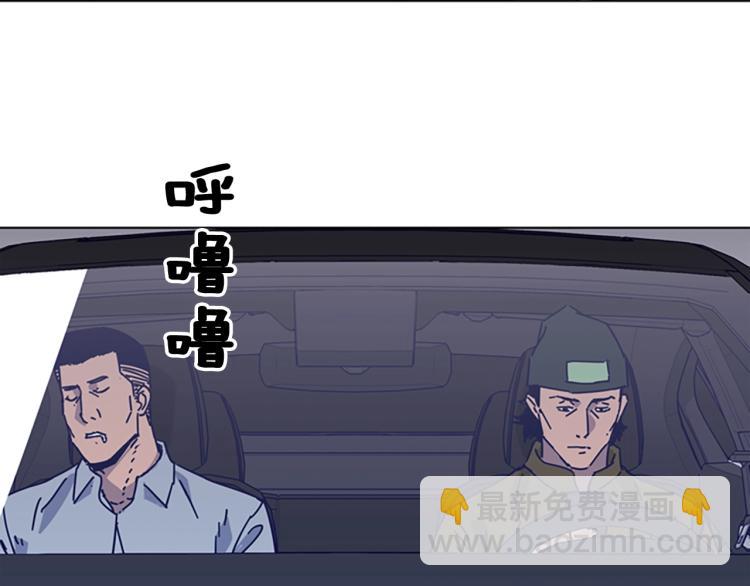 🍛清道夫K 第13话 追踪 第27页