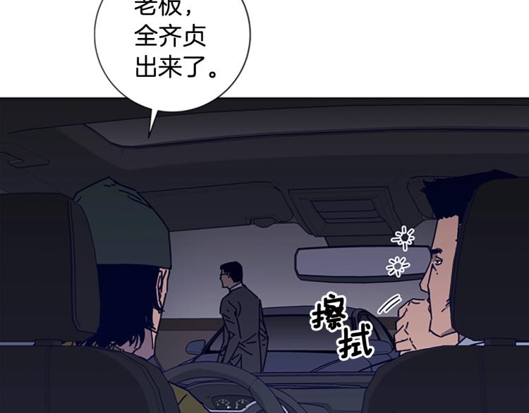 🍛清道夫K 第13话 追踪 第30页