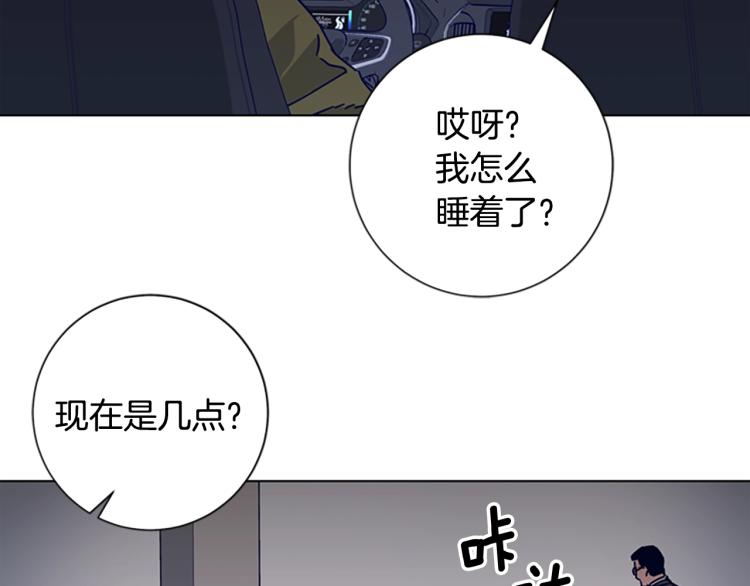 🍛清道夫K 第13话 追踪 第31页
