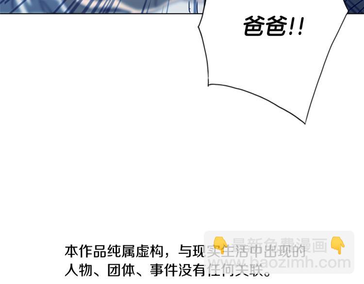 🍛清道夫K 第13话 追踪 第4页