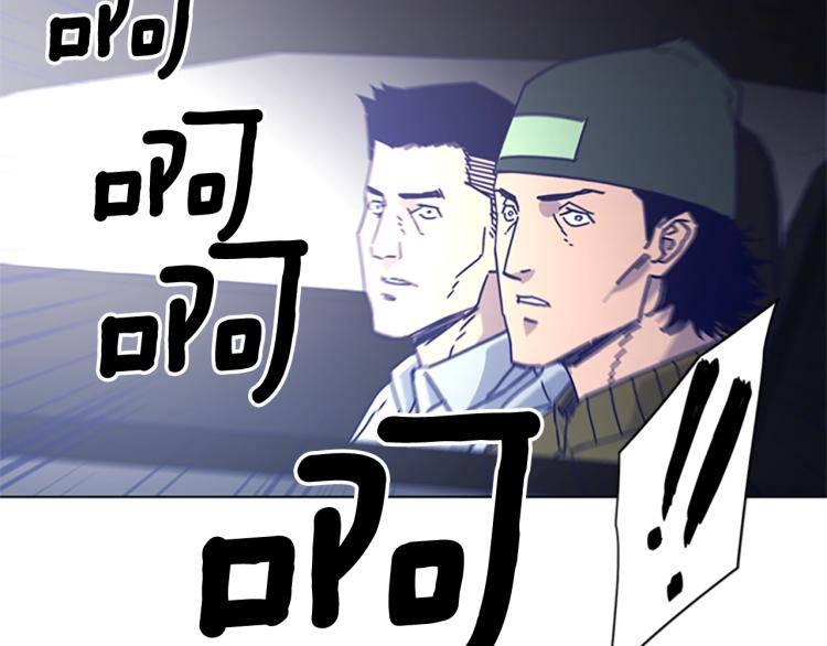 🍛清道夫K 第13话 追踪 第40页