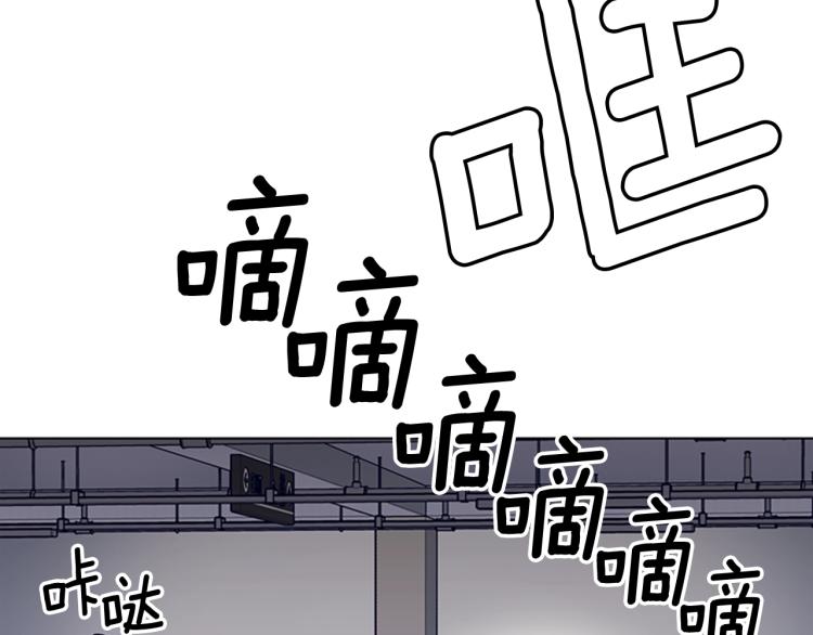 🍛清道夫K 第13话 追踪 第46页