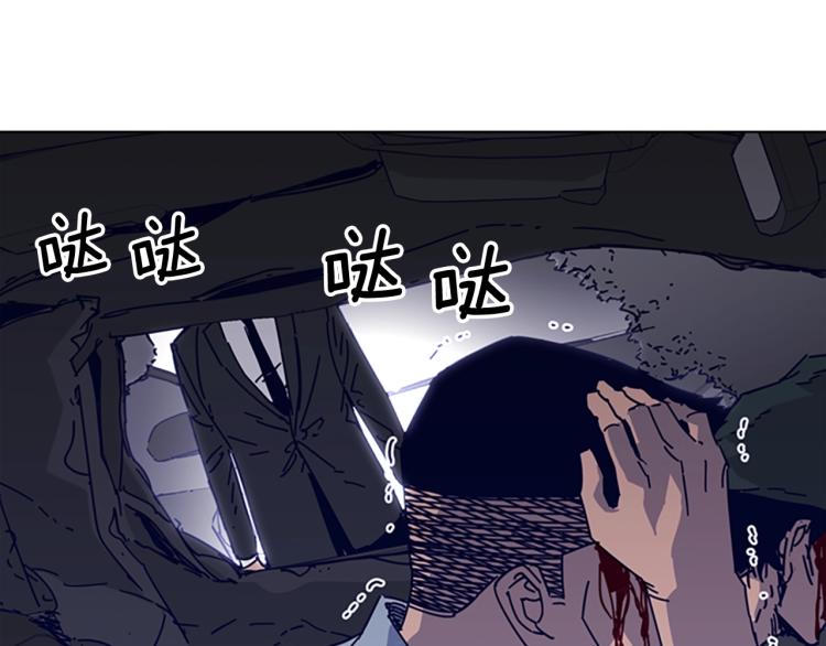 🍛清道夫K 第13话 追踪 第48页