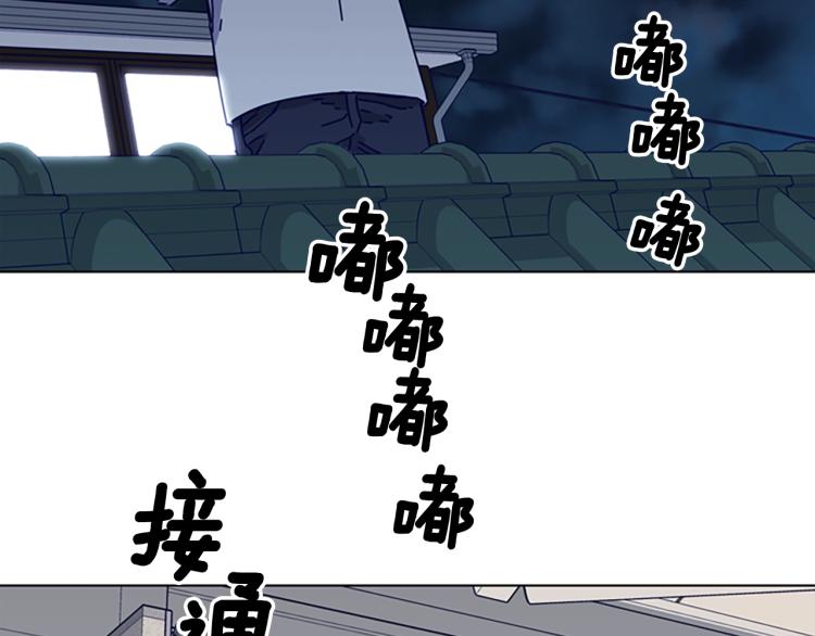 🍛清道夫K 第15话 出发 第17页