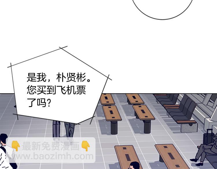 🍛清道夫K 第15话 出发 第19页