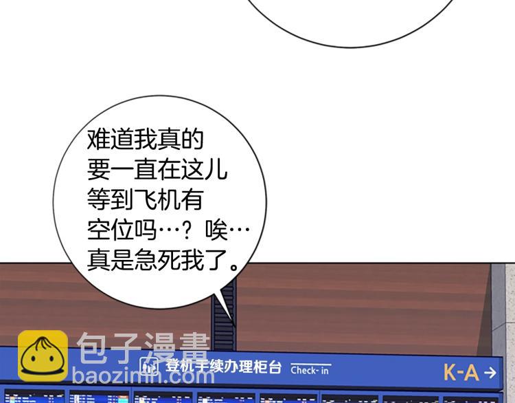 🍛清道夫K 第15话 出发 第21页