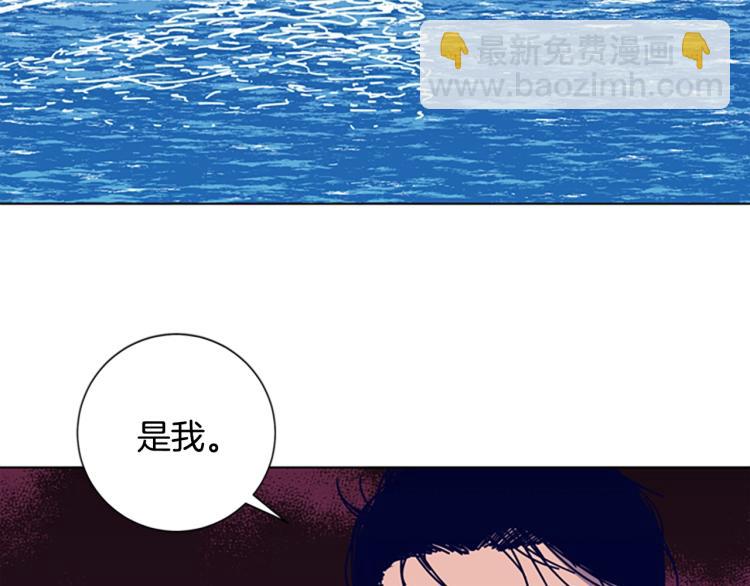 🍛清道夫K 第17话 公海 第2页