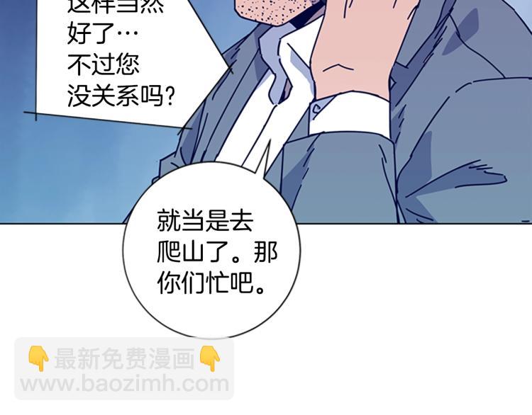🍛清道夫K 第17话 公海 第27页