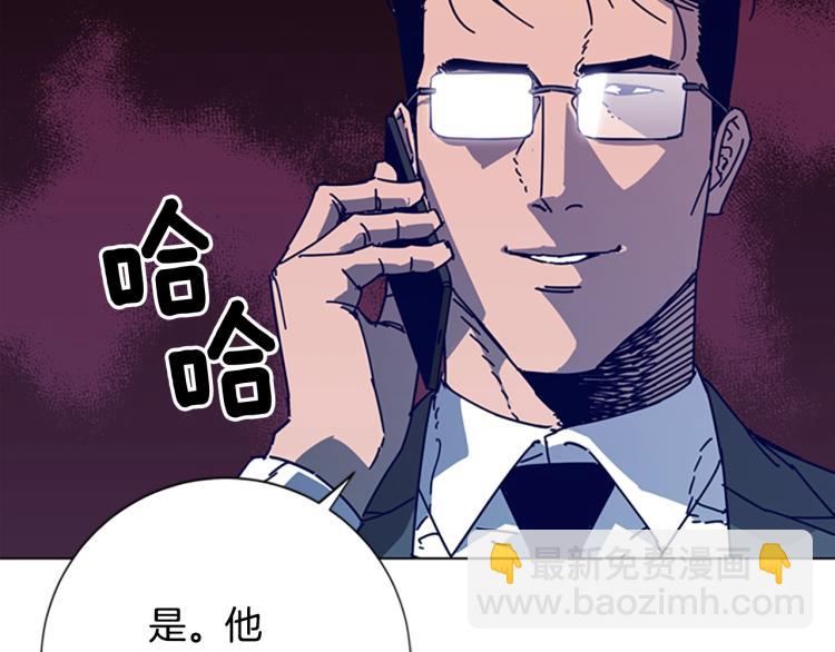 🍛清道夫K 第17话 公海 第3页