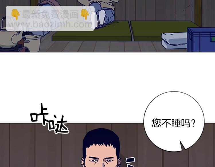 🍛清道夫K 第17话 公海 第44页