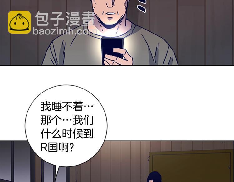 🍛清道夫K 第17话 公海 第45页