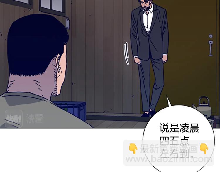 🍛清道夫K 第17话 公海 第46页