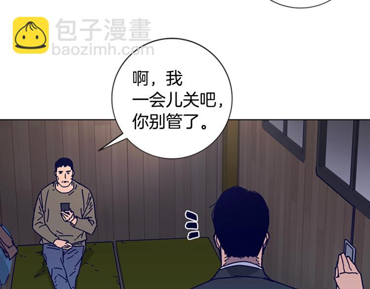 🍛清道夫K 第17话 公海 第47页