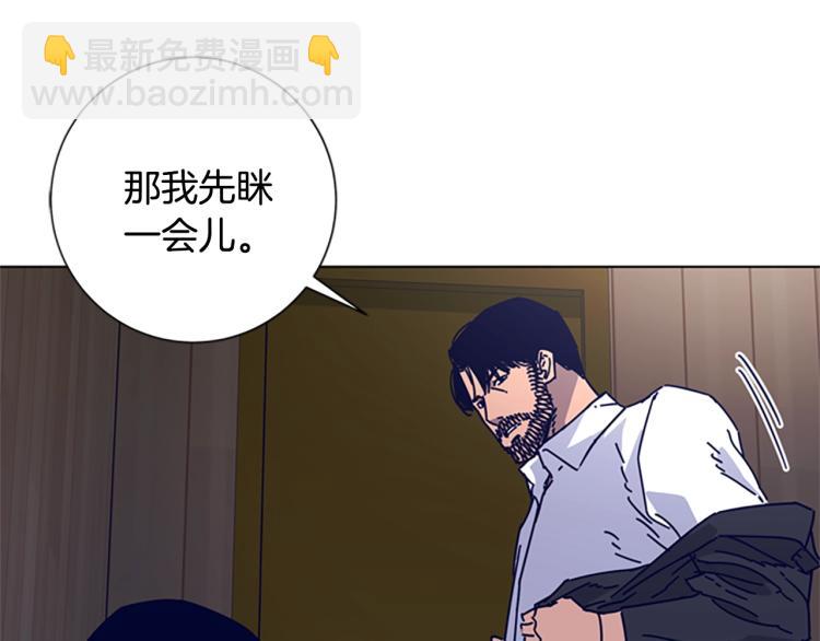🍛清道夫K 第17话 公海 第49页
