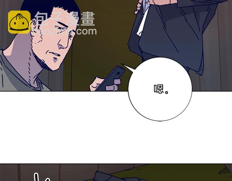 🍛清道夫K 第17话 公海 第50页