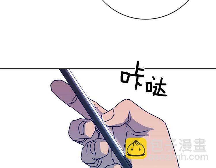 🍛清道夫K 第17话 公海 第9页