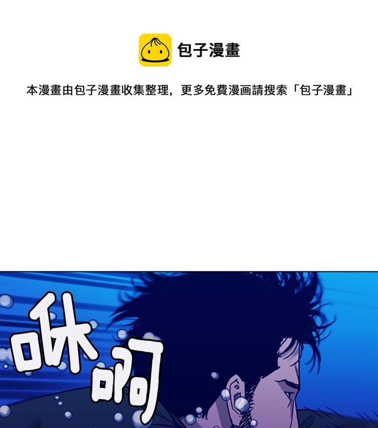 🍛清道夫K 第20话 被捕 第1页