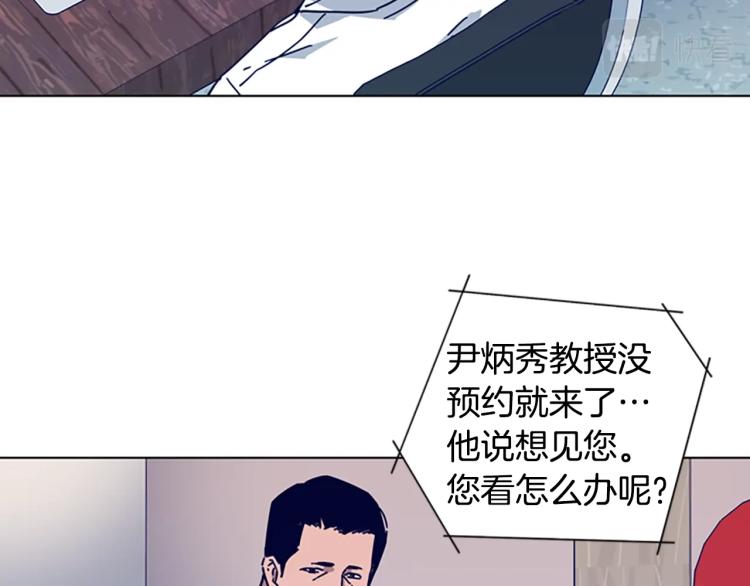 🍛清道夫K 第20话 被捕 第31页