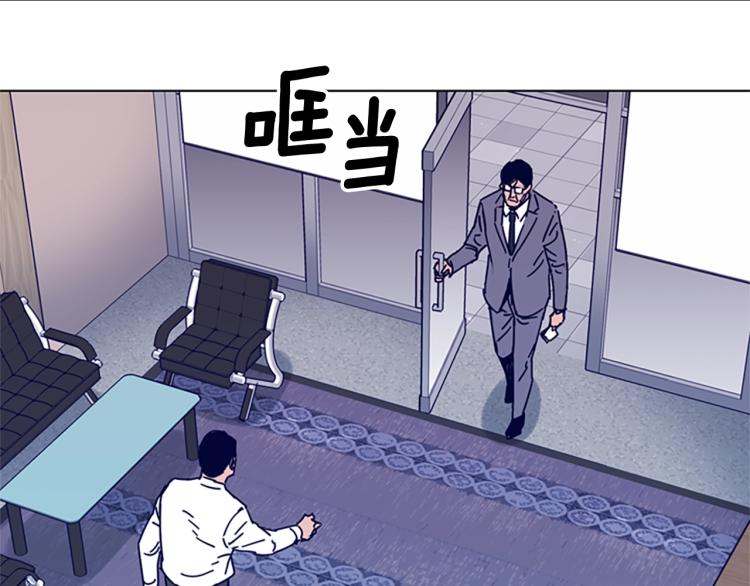 🍛清道夫K 第20话 被捕 第34页