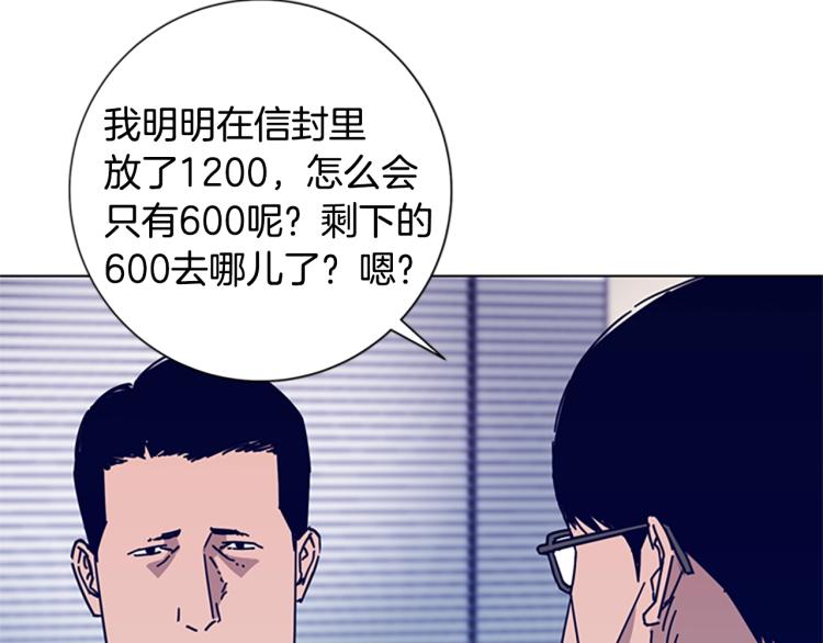 🍛清道夫K 第20话 被捕 第45页