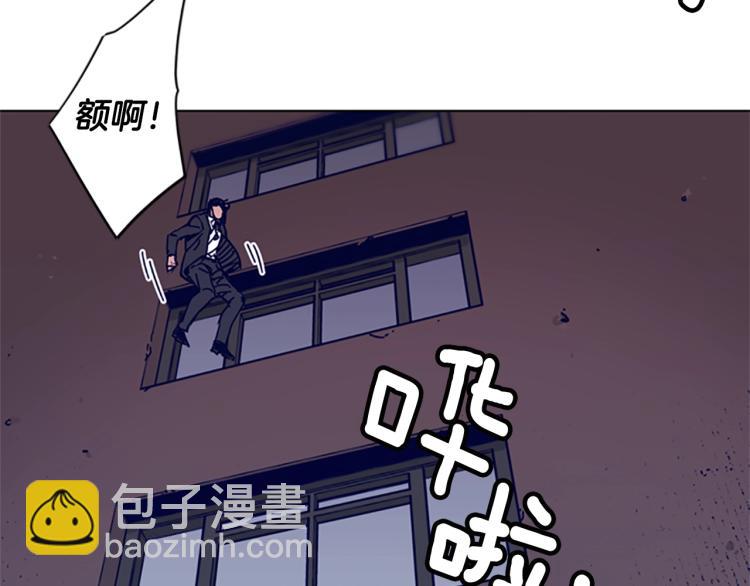 🍛清道夫K 第22话 逃脱 第20页
