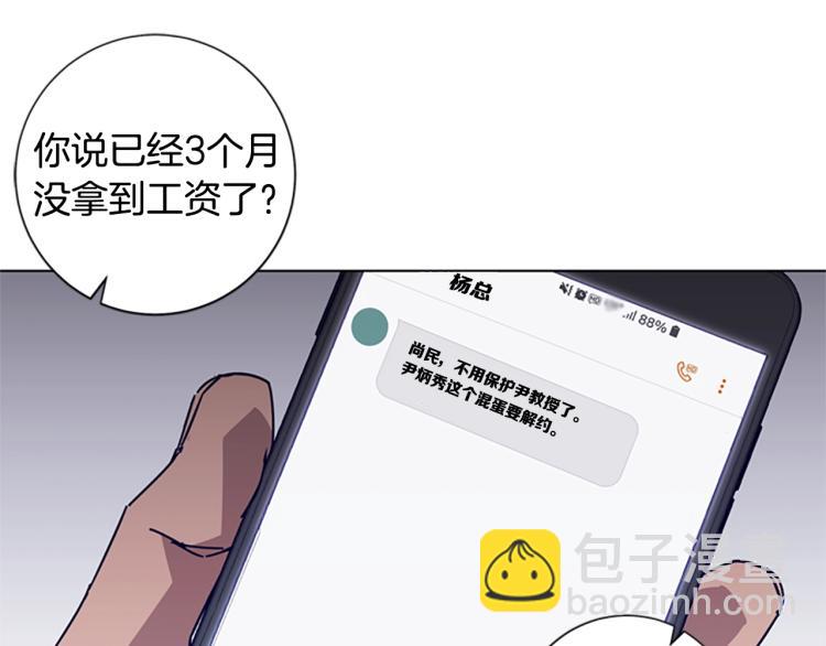 🍛清道夫K 第22话 逃脱 第50页