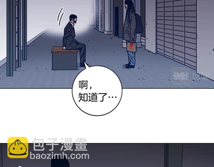 🍛清道夫K 第24话 露宿街头 第10页