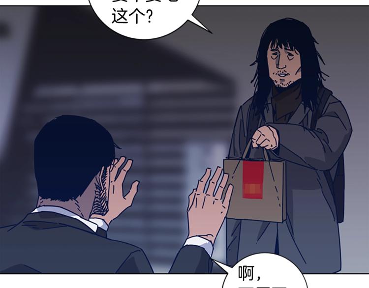 🍛清道夫K 第24话 露宿街头 第12页
