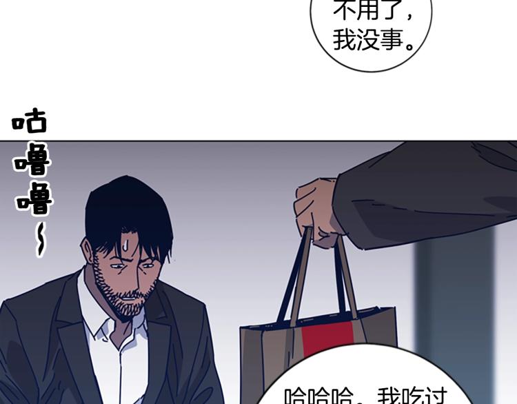 🍛清道夫K 第24话 露宿街头 第13页
