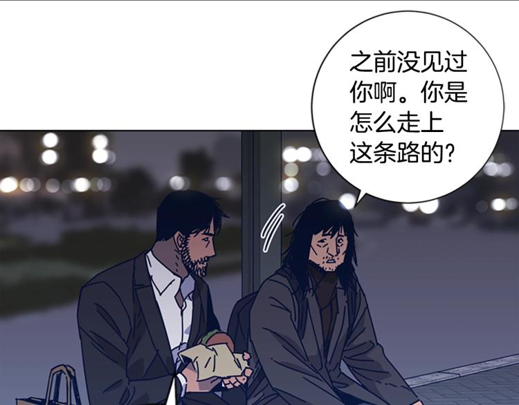 🍛清道夫K 第24话 露宿街头 第18页