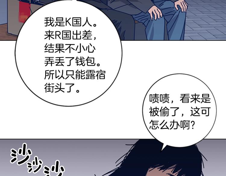 🍛清道夫K 第24话 露宿街头 第19页