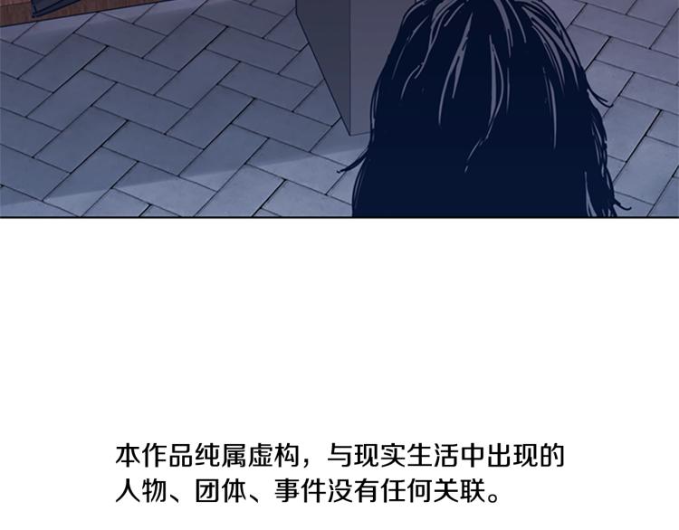 🍛清道夫K 第24话 露宿街头 第3页