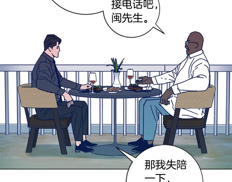 🍛清道夫K 第24话 露宿街头 第30页