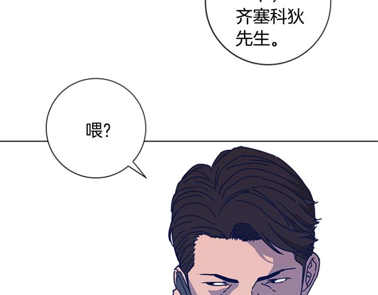 🍛清道夫K 第24话 露宿街头 第31页