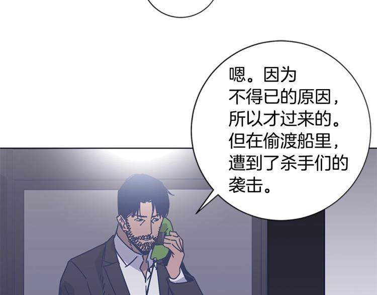 🍛清道夫K 第24话 露宿街头 第34页