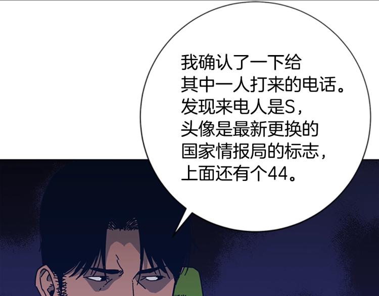 🍛清道夫K 第24话 露宿街头 第36页