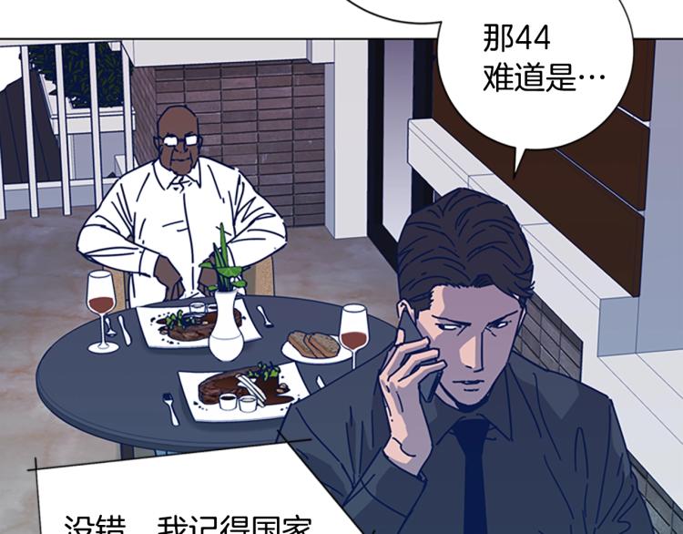 🍛清道夫K 第24话 露宿街头 第38页