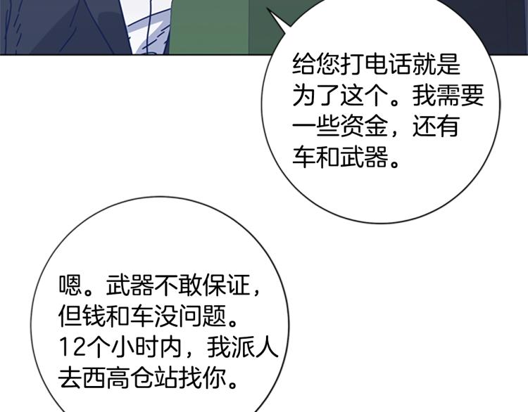 🍛清道夫K 第24话 露宿街头 第48页
