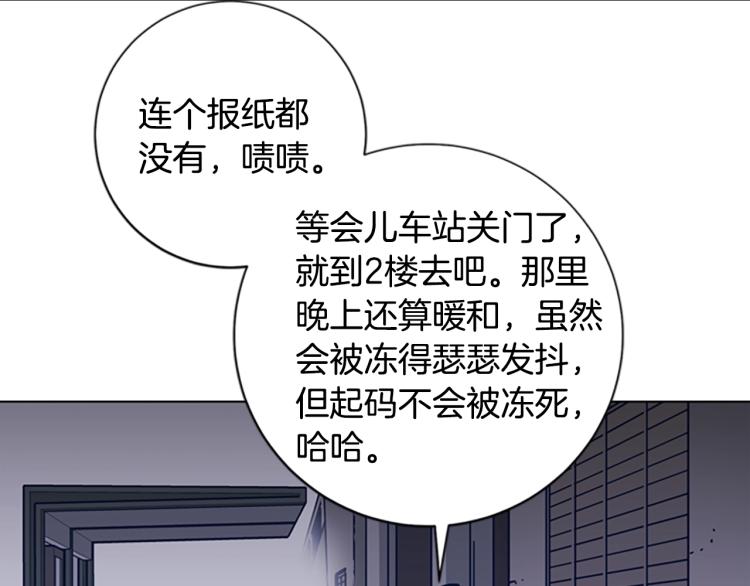 🍛清道夫K 第24话 露宿街头 第9页