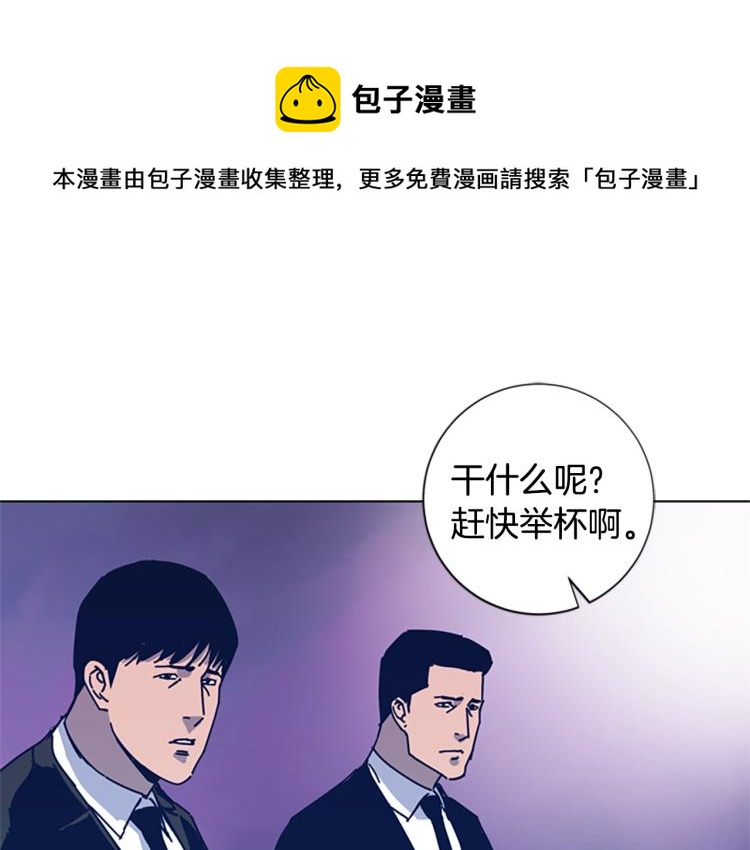 🍛清道夫K 第28话 球棒的用途 第1页