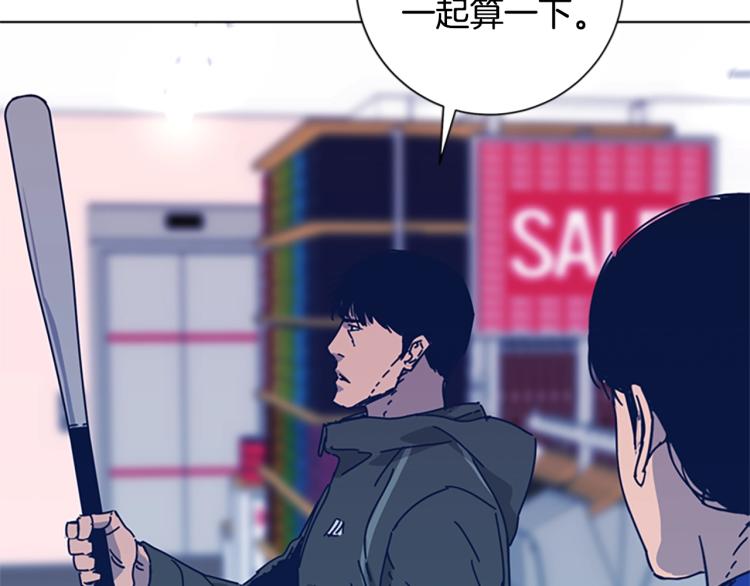 🍛清道夫K 第28话 球棒的用途 第23页
