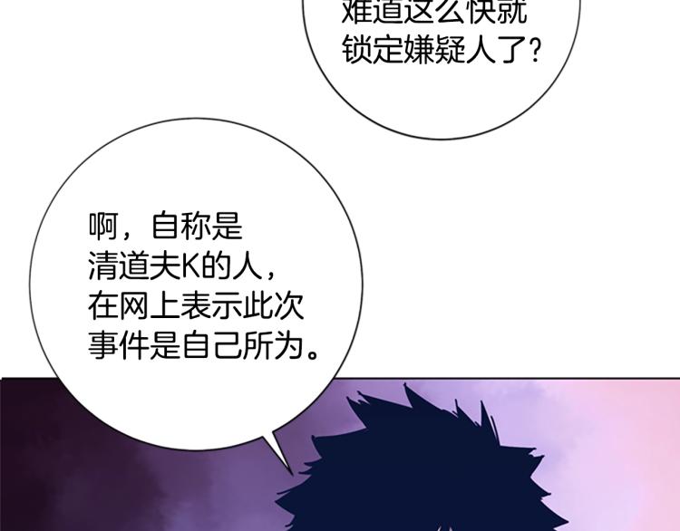 🍛清道夫K 第28话 球棒的用途 第41页