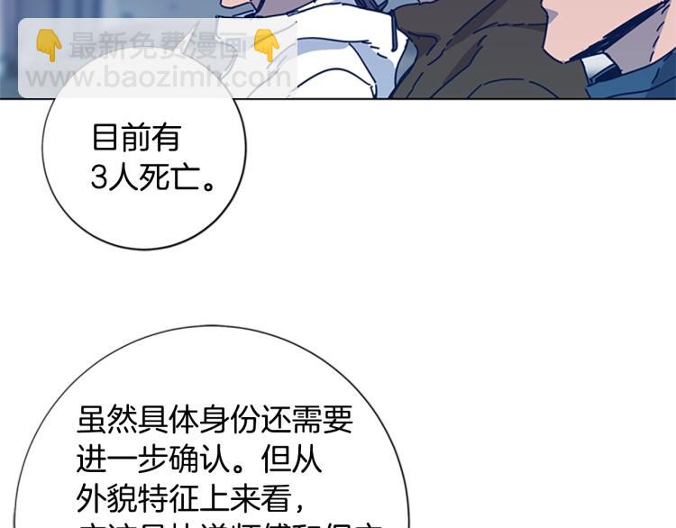 🍛清道夫K 第28话 球棒的用途 第46页