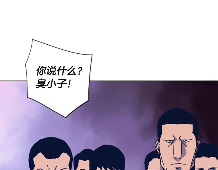 🍛清道夫K 第30话 出口 第10页