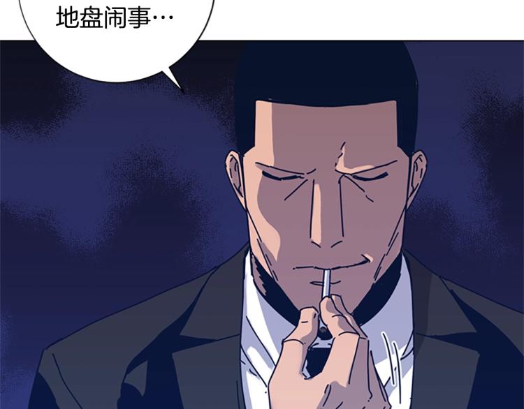 🍛清道夫K 第30话 出口 第12页