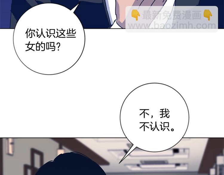 🍛清道夫K 第30话 出口 第13页